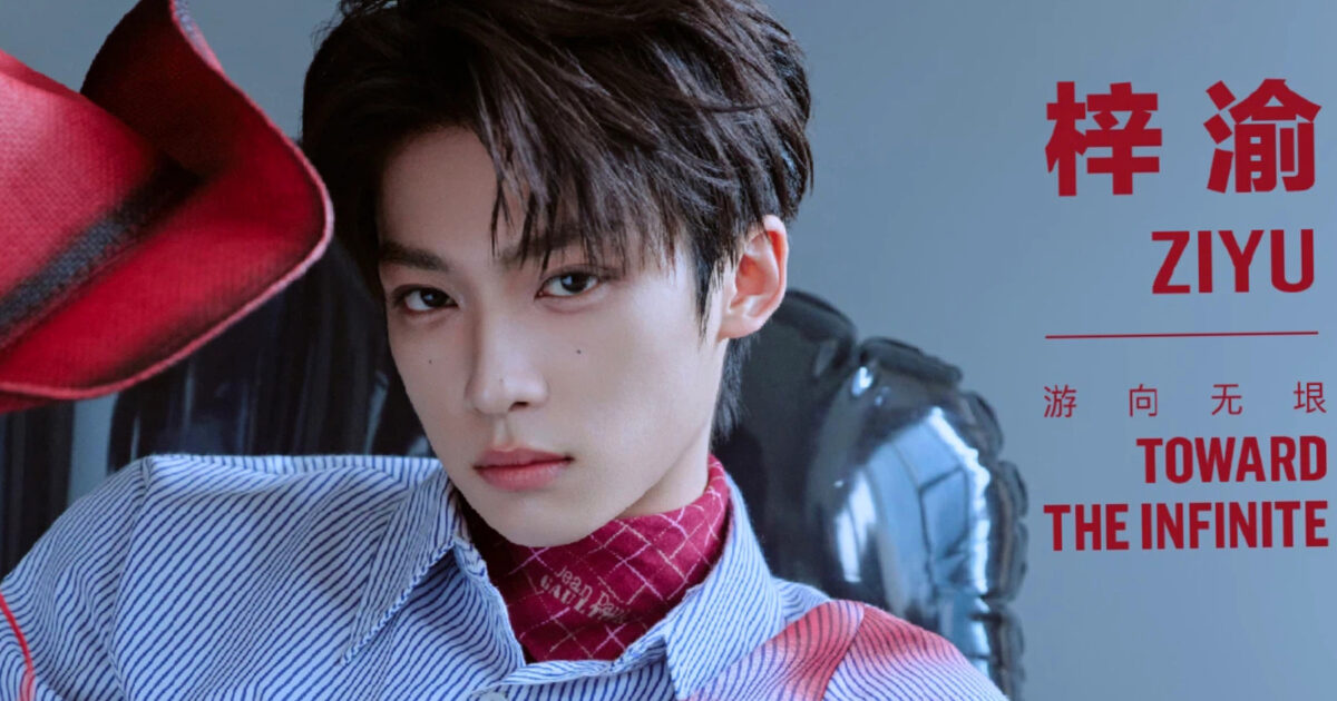 infini - Zi Yu : Vers l'infini